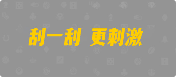 加拿大28,预测,结果,幸运,加拿大预测